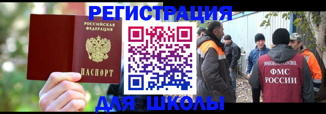 временная регистрация купить в Артёмовском