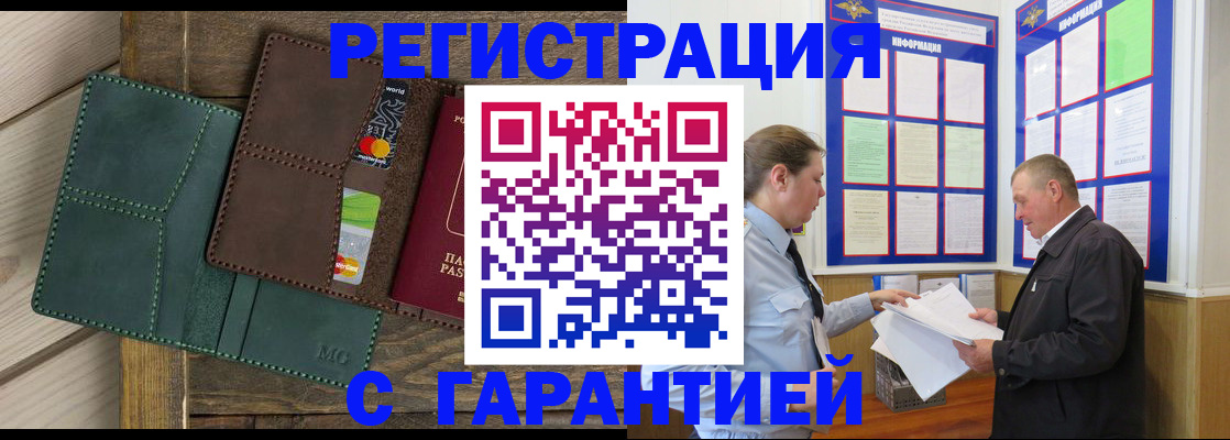 миграционный учет в Артёмовском