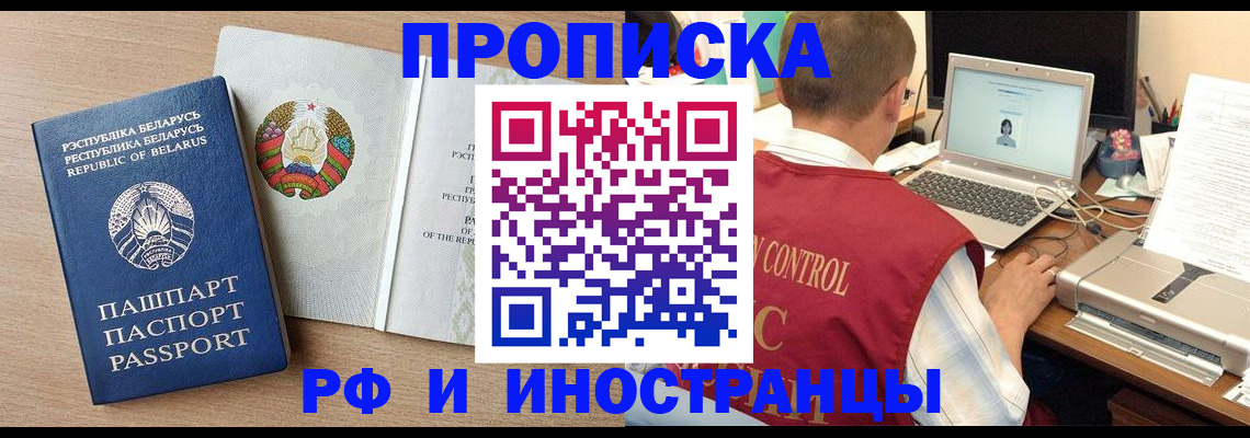 временная регистрация в Артёмовском